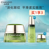自然堂（CHANDO）雪松精油活颜御龄明眸眼霜提拉紧致淡化细纹改善眼袋黑眼圈保湿 雪松精油活颜御龄明眸眼霜15g