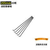ROGTYO山地自行车辐条车条钢丝26寸轮组辐条公路死飞折叠车钢线 255MM*20根