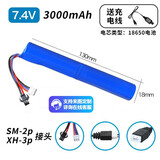 德力普（Delipow） 3.7V14500锂电池18650大容量儿童遥控玩具车7.4V可定制充电电池组 7.4V3000毫安18650SM/XH接头款式二