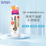 莎娜（SANA）豆乳美肌乳液女清爽润肤乳不粘腻保湿乳150ml女神节礼物