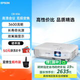 爱普生（EPSON） CB-X06 投影仪 投影机办公 培训（标清XGA 3600流明 滑动镜头盖）