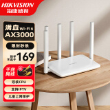 海康威视（HIKVISION）路由器千兆ax1500 无线路由器wifi6家用无线5G双频全千兆穿墙王信号放大器 【性价比升级款】WiFi6+AX3000+双核