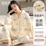 雪茜曼女士睡衣女棉春夏云朵印花甜美温柔翻领开衫长袖可外穿家居服套装