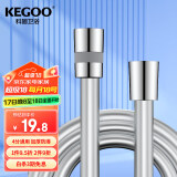 科固（KEGOO）花洒软管PVC防爆防缠绕1.5米 手持淋浴喷头通用软管4分水管K5040