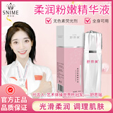 舒奈美 私处护理精华液外阴腋下乳晕大腿阴部美凝胶T膜面膜白养护嫩黑色素补水粉
