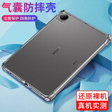 施奈登 适用vivo Pad平板保护套vivopad保护壳全包硅胶壳膜套装平板电脑防摔软透明壳套 轻薄透明壳 vivo Pad平板