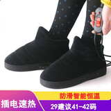 优悦居 电暖鞋插电暖脚宝电热鞋可行走男女脚加热拖鞋保暖棉鞋发热鞋 电暖靴黑色29建议41-42码