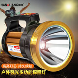 翰光（hanguang）强光手电筒探照灯充电远射王照明灯户外防水手提式多功能led灯 2881T/亮度5000LM/续航10-18小时