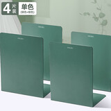 得力金属书立书夹书靠书挡书档铁书架简易桌上夹书器学生用简约桌面课桌收纳放书架子创意ins风挡板隔板书 大号深绿色金属书立-4片