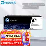 惠普（HP）惠普原装W1333A X  CF256A X  W1334A墨粉盒硒鼓 CF256A墨粉（7400）适用433A/436N 原装