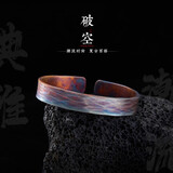 口力米大「破空」足银复古手镯男实心开口锤纹个性简约彩色原创手工定制环 【破空】手镯（内周长17CM）