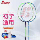 波力（Bonny） 羽毛球拍碳素纤维铝K系列初级业余碳铝耐用成人学生双拍 K29绿/33蓝1BDPT177