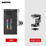 AMBITFUL K10摄影灯LED小型补光灯直播便携手持RGB外拍打光影视全彩特效短视频柔光灯 K10标配+阻尼云台