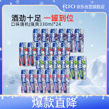 锐澳（RIO）低度鸡尾酒 果酒 强爽8度整箱330ml*24罐调酒套装