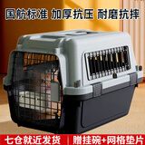 獒少保【新国航标准】宠物航空箱猫狗托运输猫咪狗狗外出箱便携手提笼子 2号【建议30以内宠物】