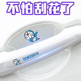 齐选汽车门碗保护膜车门防撞条后视镜防刮贴卡通隐形保护贴车把手胶条 透明款 门把手+门碗贴/8件套