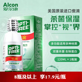 爱尔康【原装进口】爱尔康傲滴恒润护理液隐形眼镜美瞳清洁液大小瓶 【便携装】傲滴120ml