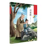 学而思大语文分级阅读百家姓一年级 二年级 必读推荐 小学必读推荐
