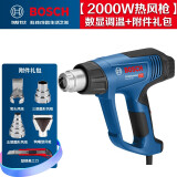 博世BOSCH热风枪2000瓦数显调温升级款GHG20-63电烤枪多功能电动工具