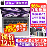 苹果（Apple） MacBook Pro/Air 二手苹果笔记本电脑 商务 办公 游戏 设计 剪辑 95新【官方定制】13寸843 i7-16G512