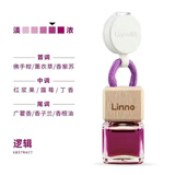 朗龙汽车香水挂件车载香薰车内无惧高温暴晒健康汽车消除异味持久淡香 紫色【逻辑-浓香】魔方款