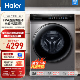 海尔（Haier）滚筒洗衣机全自动 10公斤洗烘一体机 智能投放 全触控晶彩屏 直驱变频电机 以旧换新EG100HBDC8SU1