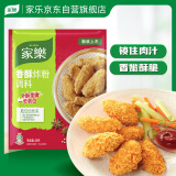 家乐 炸鸡裹粉  天妇罗炸粉 香酥脆炸粉 小酥肉炸粉 45g 联合利华出品