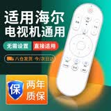尼初适用海尔haier蓝牙语音电视机遥控器板HTR-U15A LU55/65S61N/C61
