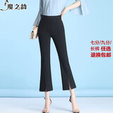 魔之韵休闲裤女春秋季女装高腰女裤微喇叭显瘦弹力九分长裤子码哈伦813 2336-9开叉款【九分裤】 M (95-110斤左右)