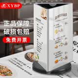 XYBP 三面旋转酒水牌加厚亚克力桌牌A5展示牌酒店前台立牌餐牌菜单价格牌旋转台卡 148*210mm 可定制