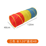 贝琪雅跳格子跳房子圆圈圈环平衡地贴幼儿园户外玩具早教家用体育跳圈圈 阳光隧道48*120cm