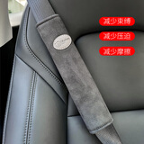 御马麂皮绒布汽车安全带护肩套防勒脖车内保险带加长保护防磨衣服用品 护肩套【加长款28cm】1个-灰色