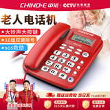 中诺（CHINO-E）W520电话机座机固定电话家用办公老人免提通话来电显示普通款大铃声款 大铃声版红色