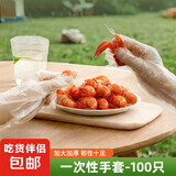 宫沁（GONGQIN）一次性手套厨房餐厅野餐塑料加厚防漏卫生手套 一次性手套50只