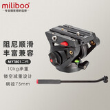 miliboo 米泊MYT801二代液压云台摄影摄像单反独脚架通用摄像机三脚架 MYT801二代液压云台