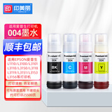 印美丽 适用爱普生004打印机墨水L1110 L3100 L3101 L3110 L3150 四色套装