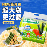 小鹿蓝蓝鳕鱼松海苔卷儿童零食宝宝营养食品高钙DHA蛋黄芝士夹心饼干 高钙DHA三文鱼松海苔卷1袋240g