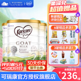 可瑞康（karicare）【假一罚十】可瑞康山羊奶粉GOAT婴幼成长配方奶粉澳洲进口 【不上火 更吸收】升级版2段3罐