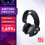 外星人（Alienware）AW720H BLG同款无线游戏电竞耳机 头戴式双模连接智能降噪 杜比全景声电竞耳麦 黑色