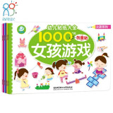 贴纸 幼儿贴纸大全1000创意贴：女孩系列（套装共6册）早教益智 贴纸 贴画 海润阳光