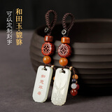 梵心汽车钥匙挂件和田玉招财貔貅钥匙扣高档男款女士复古创意定制刻字平安无事牌匙钥链 青白玉【刻字带坠款】