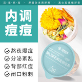 汉草玖宝内分泌痘痘养颜茶石斛金银花茶菊花茯苓玫瑰组合排清解祛养生花茶