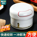 会攸 绞蒜器拉蒜器手动捣蒜器小型蒜泥器绞肉机葱姜蒜绞碎器蒜蓉蒜末 皓月白 强劲款【磁吸刀绞】