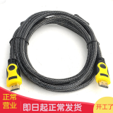 品怡品怡 1.4版HDMI线1.5米/2米支持3DHDMI高清线电脑连接电视线 编织黄色 1米