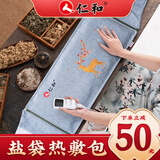 仁和海盐热敷包盐袋子电加热理疗肩颈中药热敷袋理疗袋盐袋粗盐热敷包理疗袋暖宫腰带艾灸艾草包腰部护腰膝盖 【浅兰色】-升级款腰/腿/肩/腹通用-有绑带