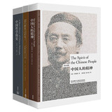 辜鸿铭梁漱溟冯友兰向世界讲中国 中国人的精神+中国哲学简史+这个世界会好吗(双语对照 博雅双语名家名作)(套装共3册)