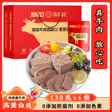 周家口传统酱牛肉五香熟牛肉零食河南周口卤牛肉 节日礼盒 礼品开袋即食 传统牛肉130克x6袋【带礼盒】