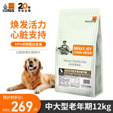 比瑞吉俱乐部系列老年犬狗粮大中型犬通用粮12kg7岁以上