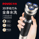奔腾PW830剃须刀电动刮胡子刀男士全身水洗剃须刀USB快充电胡须刀 香槟色