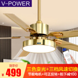 V-POWER 不锈钢吊扇灯风扇灯客厅餐厅带灯吊扇卧室现代简约LED电风扇三色变光 轻奢金色款【铜本色】48寸遥控调光+三档+正反转